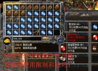 轻变传奇中诱惑之光技能有哪些使用限制和技巧? 轻变传奇中诱惑之光技能有哪些使用限制和技巧?