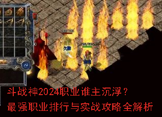 ��ս��2024ְҵ˭����������ǿְҵ������ʵս����ȫ����