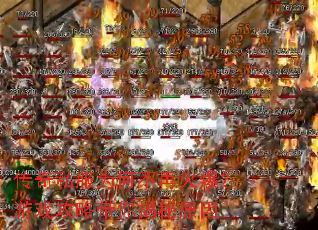 ����˽��Ϊ�β��ٻ𱬣���Ϸ���Դ������ԭ��