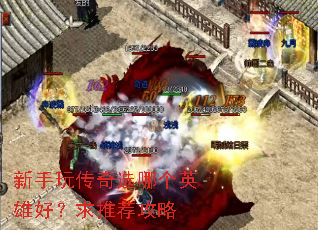 �����洫��ѡ�ĸ�Ӣ�ۺã����Ƽ�����