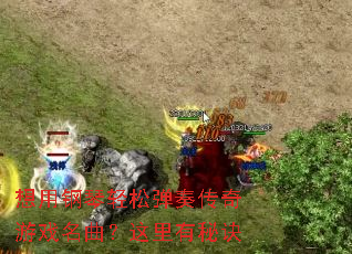 ���ø������ɵ��ഫ����Ϸ�������������ؾ�
