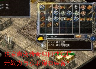 独家微变传奇如何快速提升战力与获取稀有装备? 独家微变传奇如何快速提升战力与获取稀有装备?