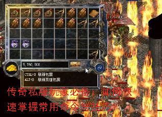 传奇私服玩家必备:如何快速掌握常用命令与技巧? 传奇私服玩家必备:如何快速掌握常用命令与技巧?