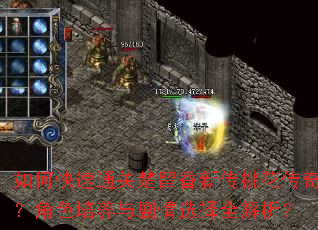 如何快速通关楚留香新传桃花传奇?角色培养与剧情选择全解析? 如何快速通关楚留香新传桃花传奇?角色培养与剧情选择全解析?