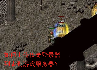 ����ϴ������¼���б�����Ϸ��������